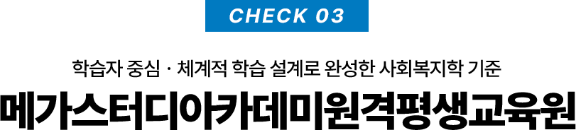 사회복지 현장실습세미나 전국 확대 시행