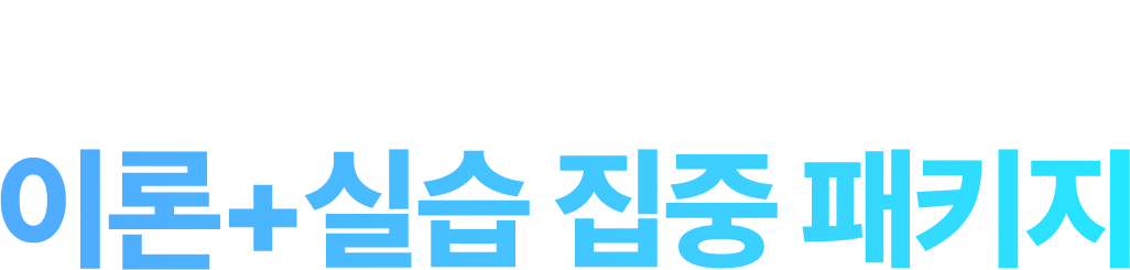 건축공학 & 토목공학 퍼펙트 패키지