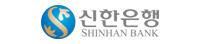 신한은행