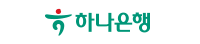 하나은행