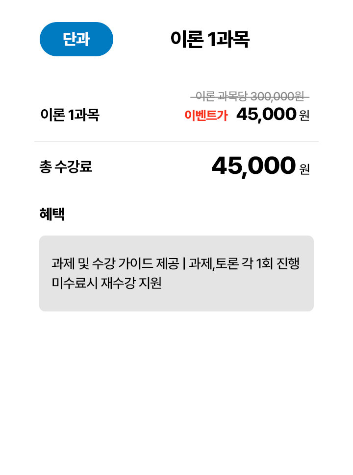 단과